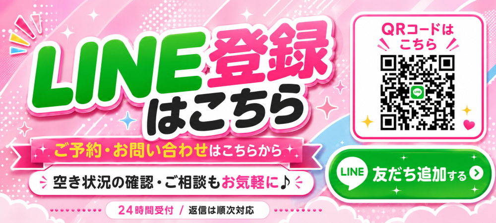 LINE 追加
